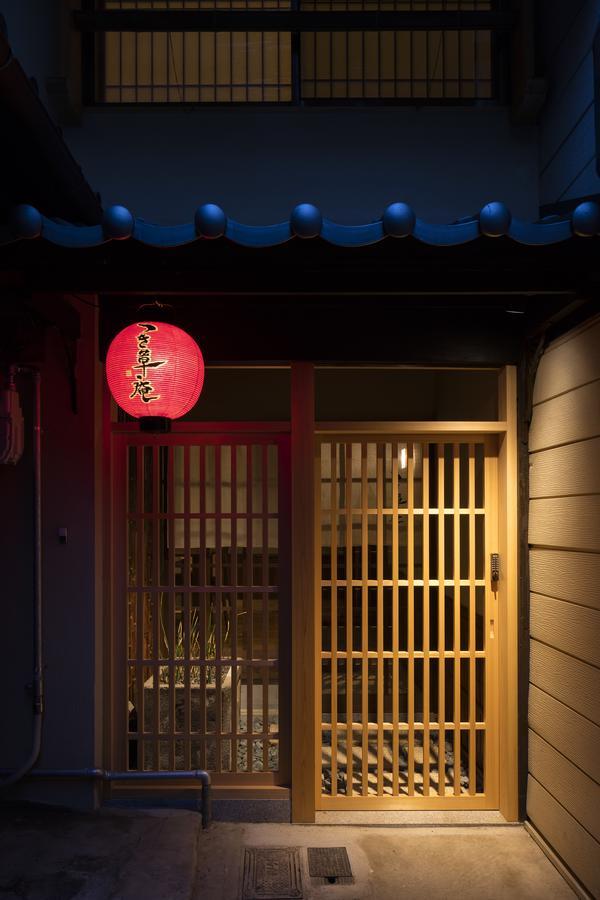 Tsukikusa An Machiya House Kyoto Eksteriør billede